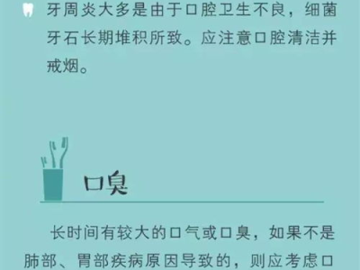 揭秘牙齿求救信号：原来这就是牙齿健康预警