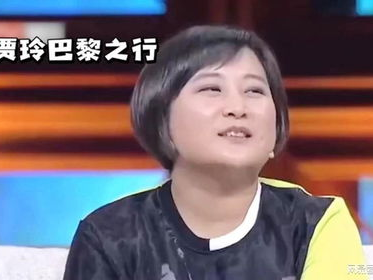 巴黎之旅：贾玲“分玲”奇遇记