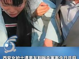 悲剧发生：护士遭男友割喉杀害，人性扭曲背后的惊悚真相