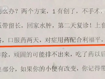 癌症恐慌下的医疗陷阱：揭秘医院诱导天价手术的黑色手段